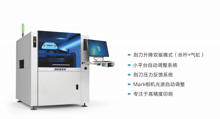 1684148175453714.png 走在時代前沿,德森新型錫膏印刷機開創(chuàng)MiniLED行業(yè)新篇章